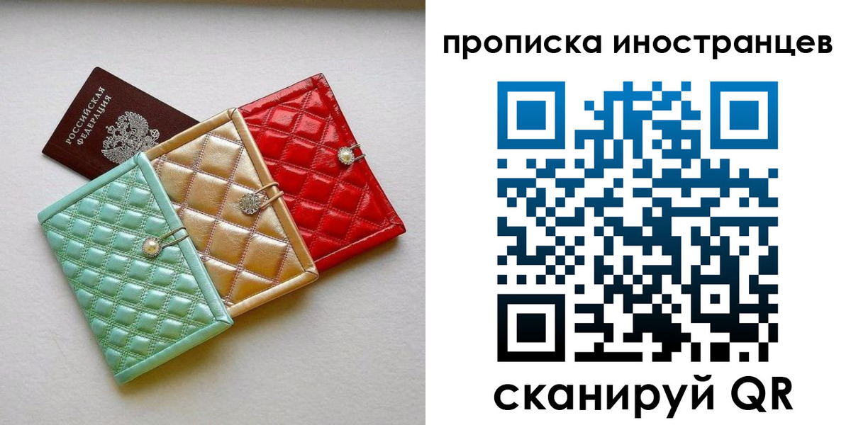 найти адрес прописки в Крымске
