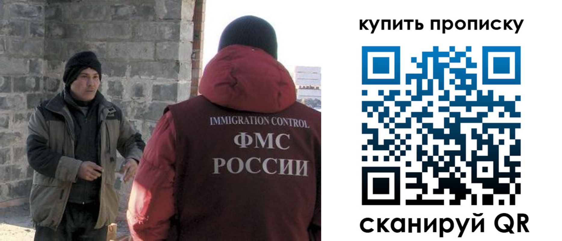прописка в квартире в Крымске