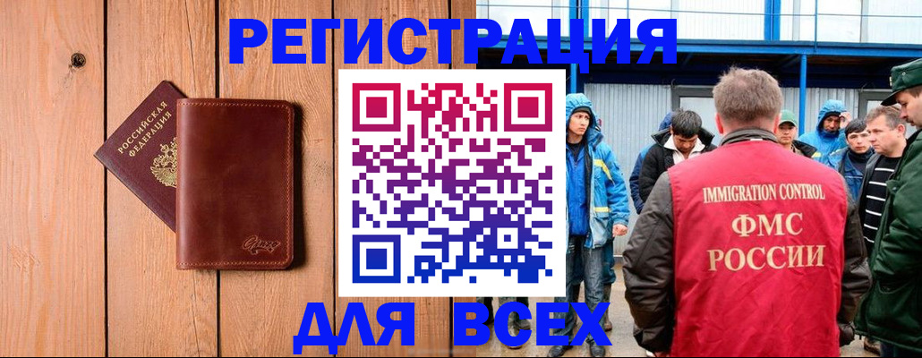 временная регистрация недорого в Крымске