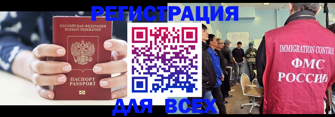 временная регистрация адрес в Крымске